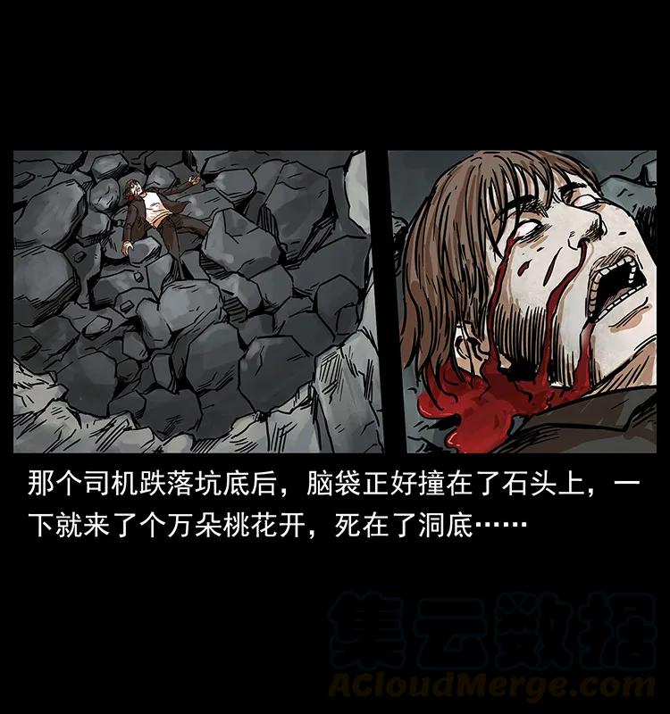 226 铁棺冢12