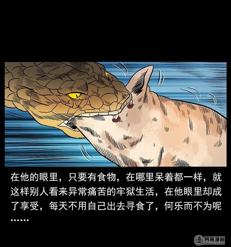 139 巨兽凶蟒59