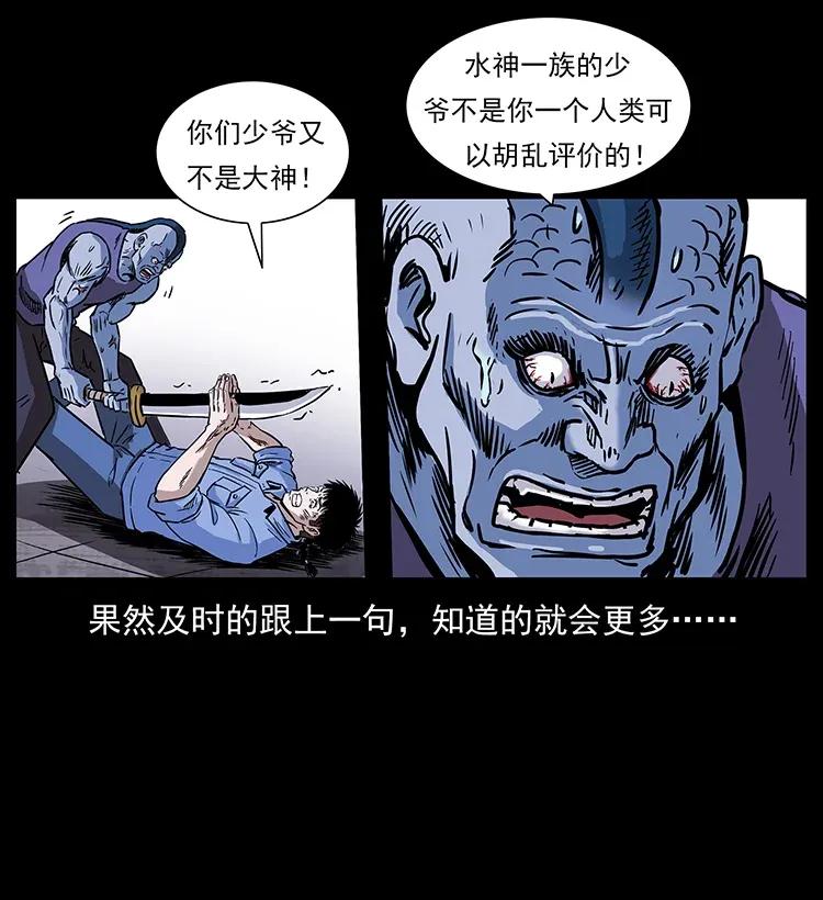 286 恐怖通天蟒29