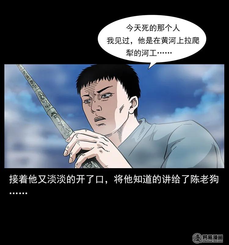125 阴河捞尸人53