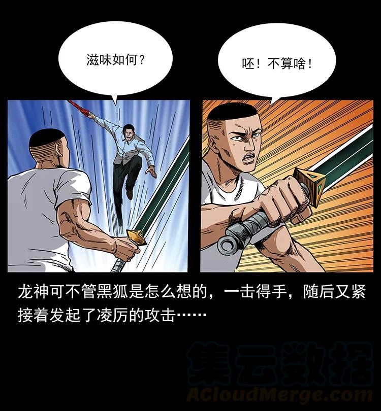 200 灵狐剑32