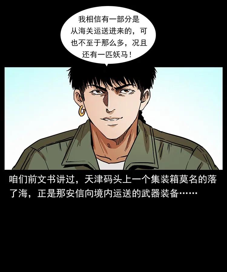327 再见！大漠41