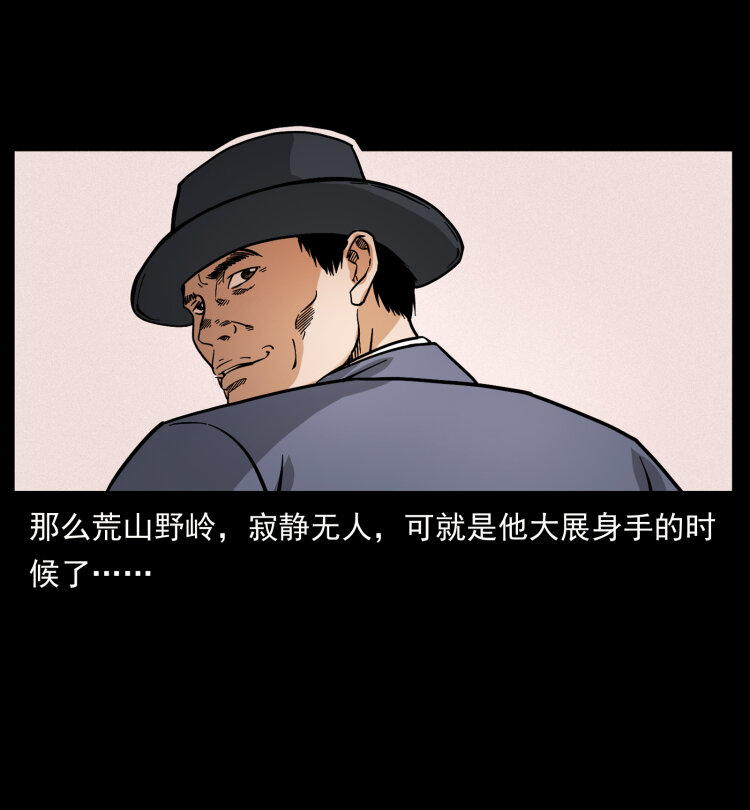 413 我想去盗墓49