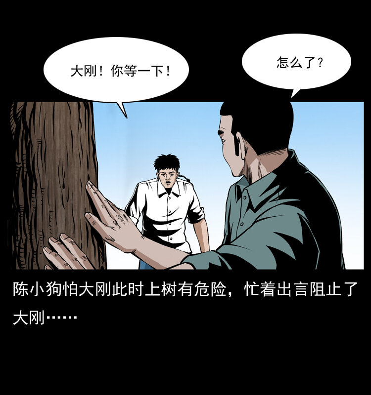 036 百雀丹（上）37