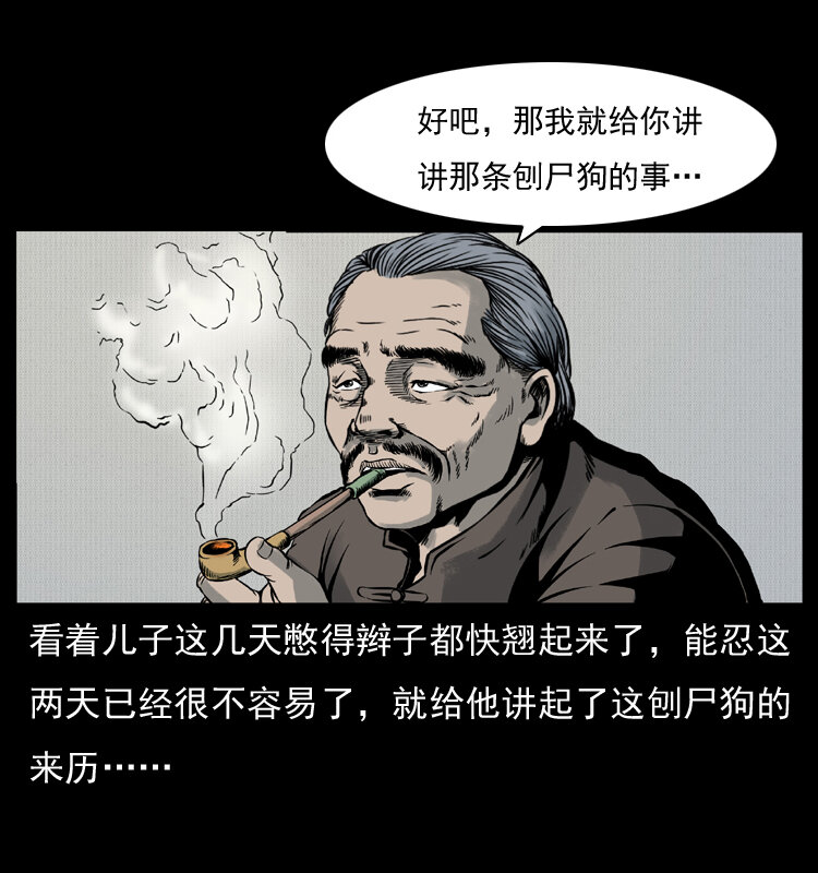 005 刨尸狗6