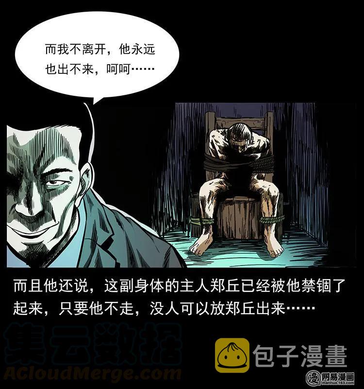 149 不死的老鬼32