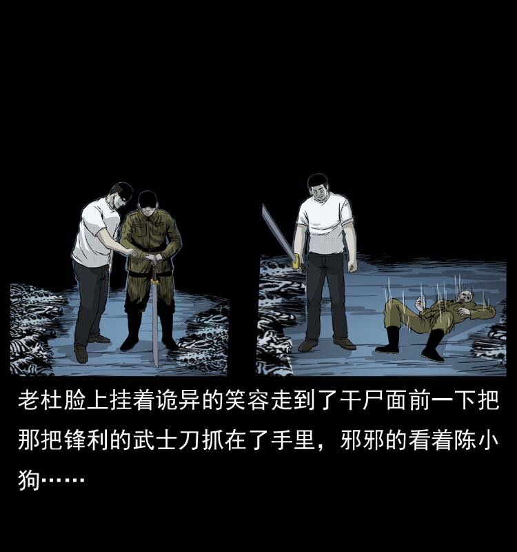 058 万骨冢49