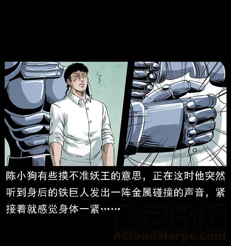097 钢铁巨人244