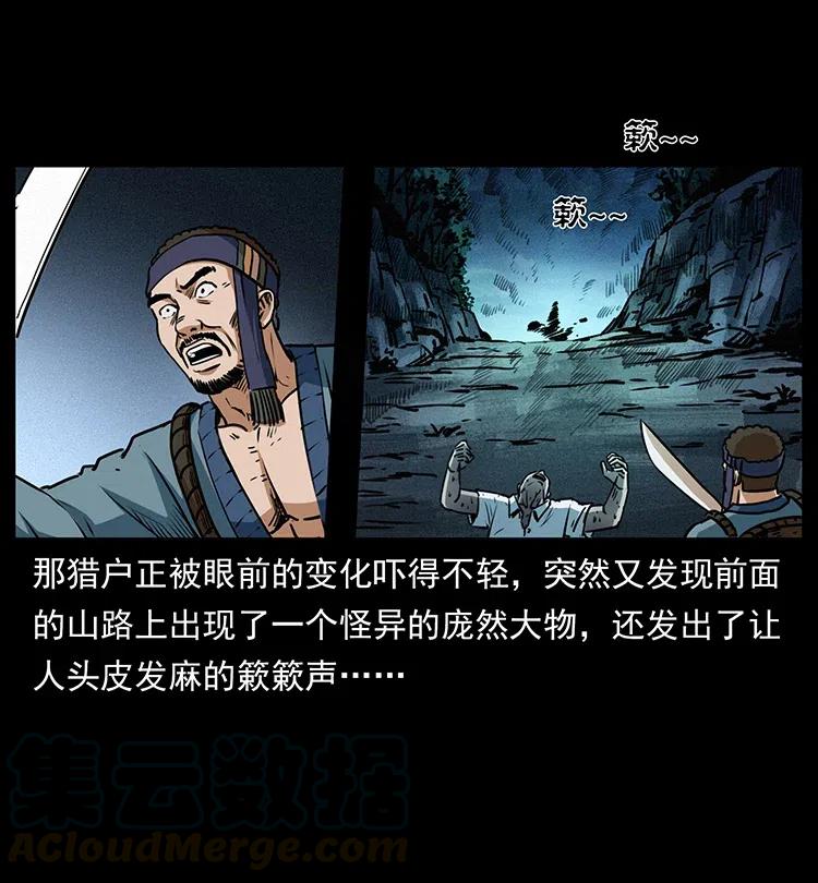 367 什么？女妖怪！36