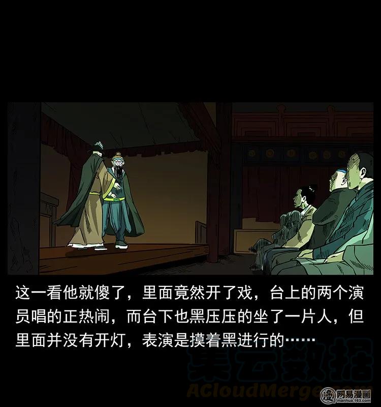 146 京城某会馆灵异传闻24