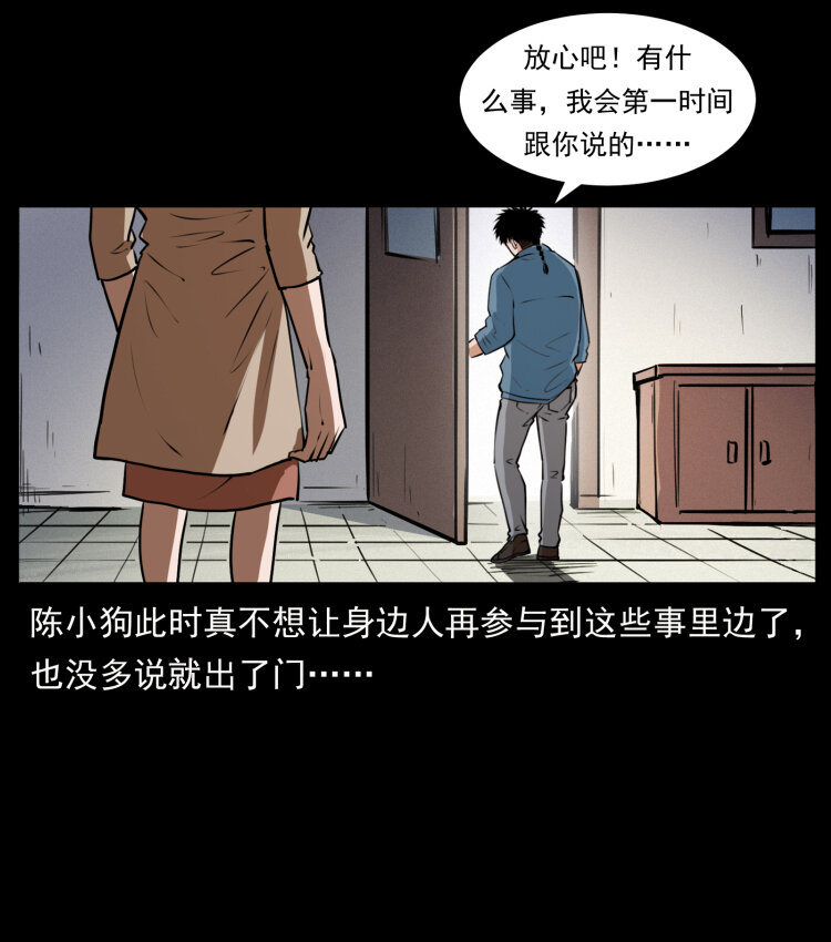 409 囚徒陈小狗79