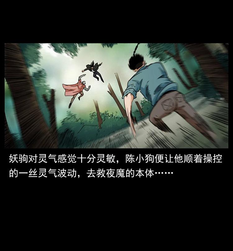 388 夜魔，黑化？49