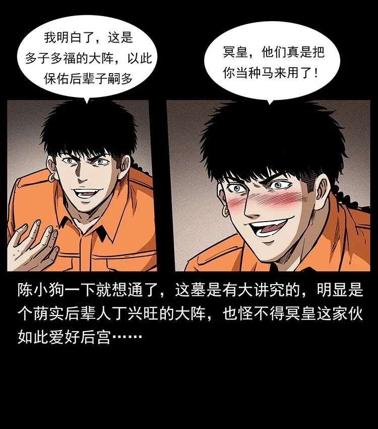 300 大冥皇63