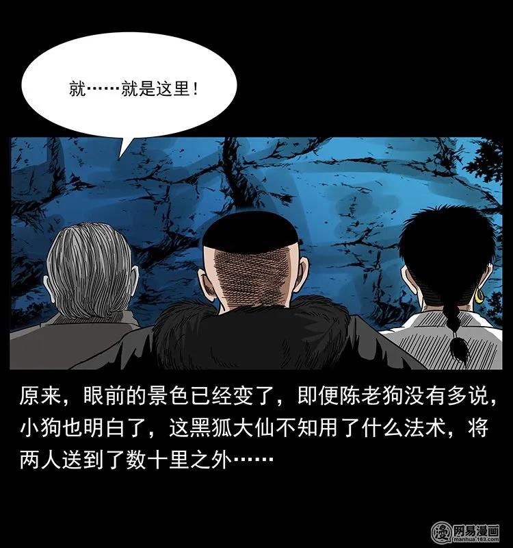 144 下山33