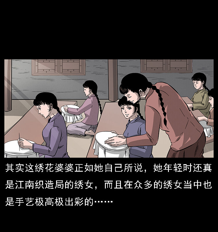 062 绣花婆婆57