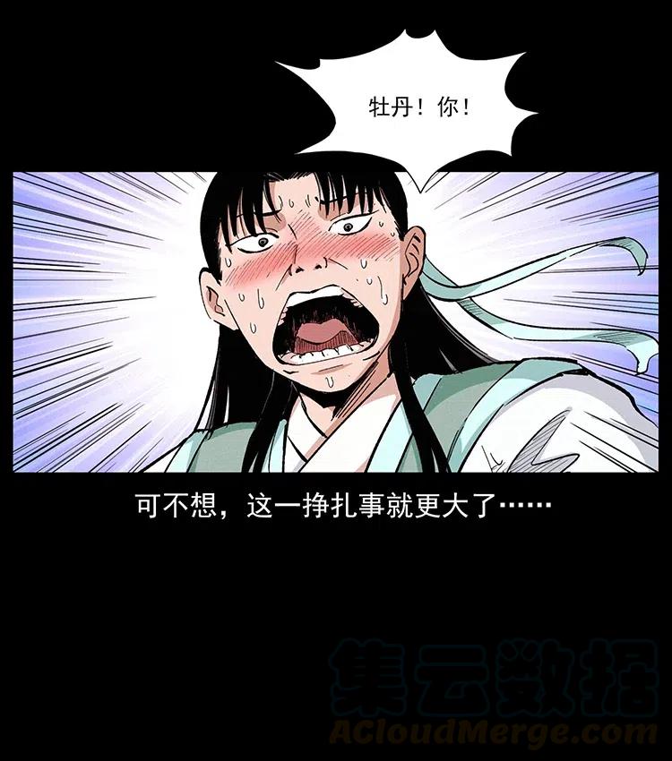 344 刨尸狗&amp;amp;amp;大冥皇76