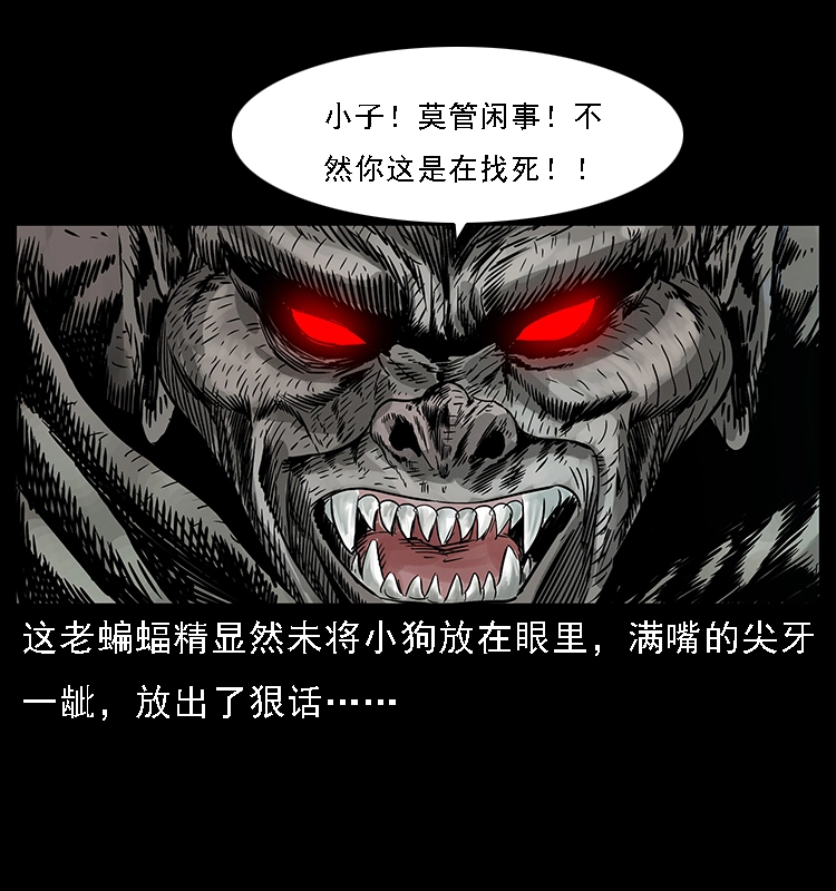 067 夜魔之巢52