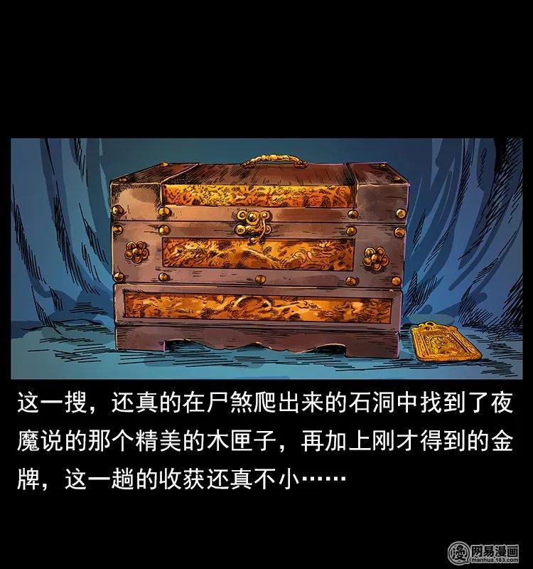 118 天宝仙牌70