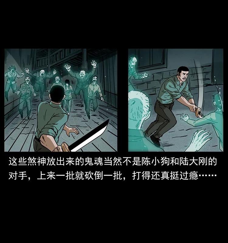 234 养鬼人的地盘35