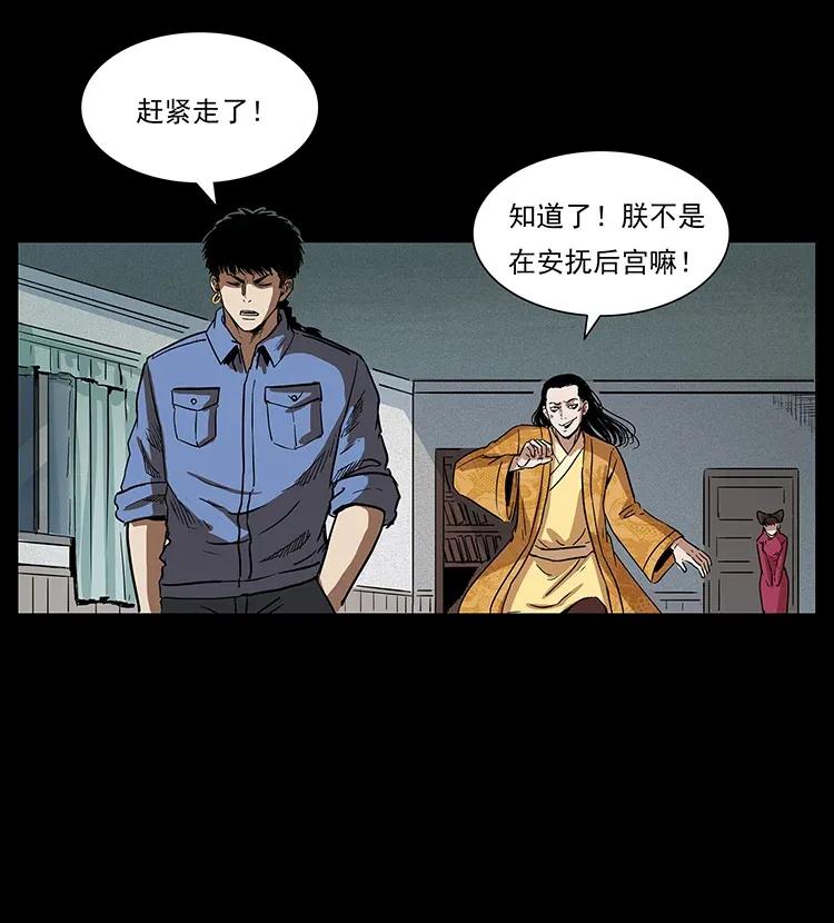 296 刘瞎子斗法3