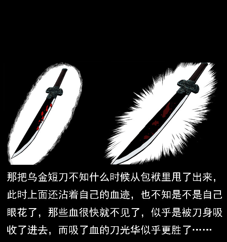 015 凶刃40