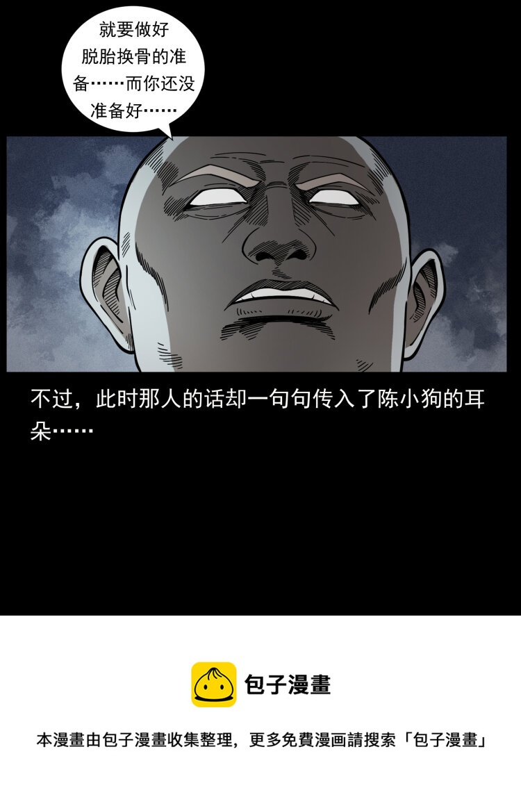 467 欢迎进入萨满世界48