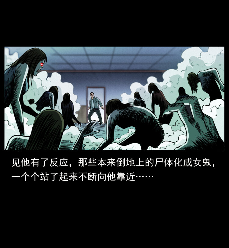 415 一起去抓鬼35