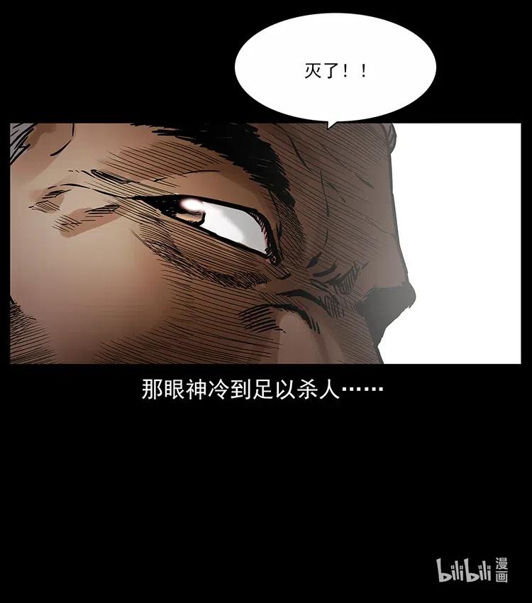 313 兽形僵尸85