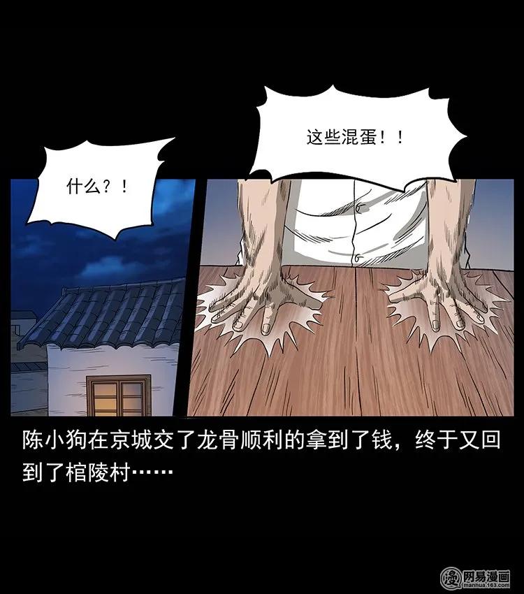 134 出发！长白山1
