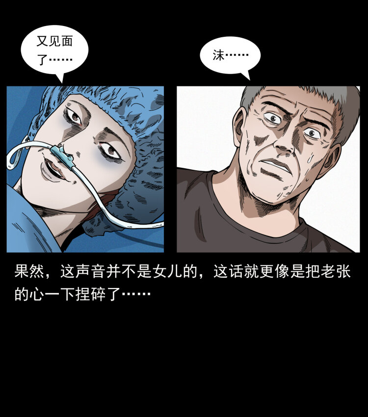 450 夺胎7