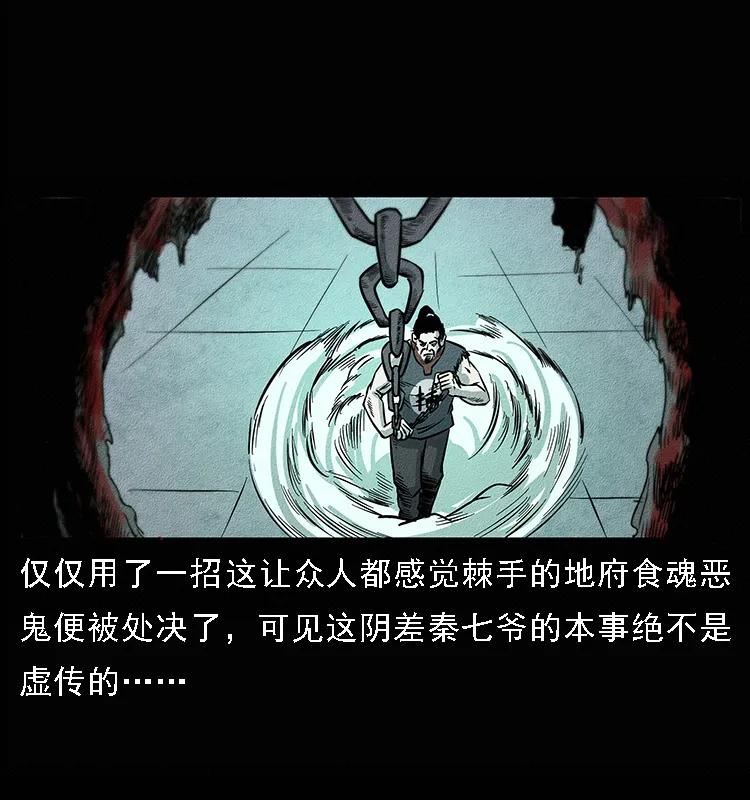 094 来自地府的恶鬼81