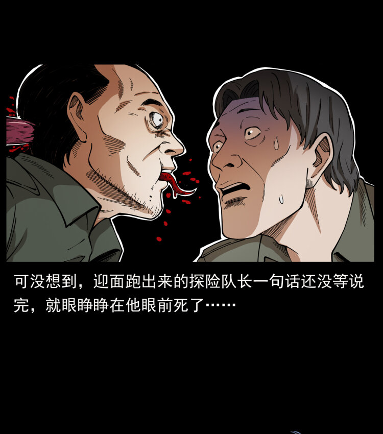 435 凶鬼猎人86