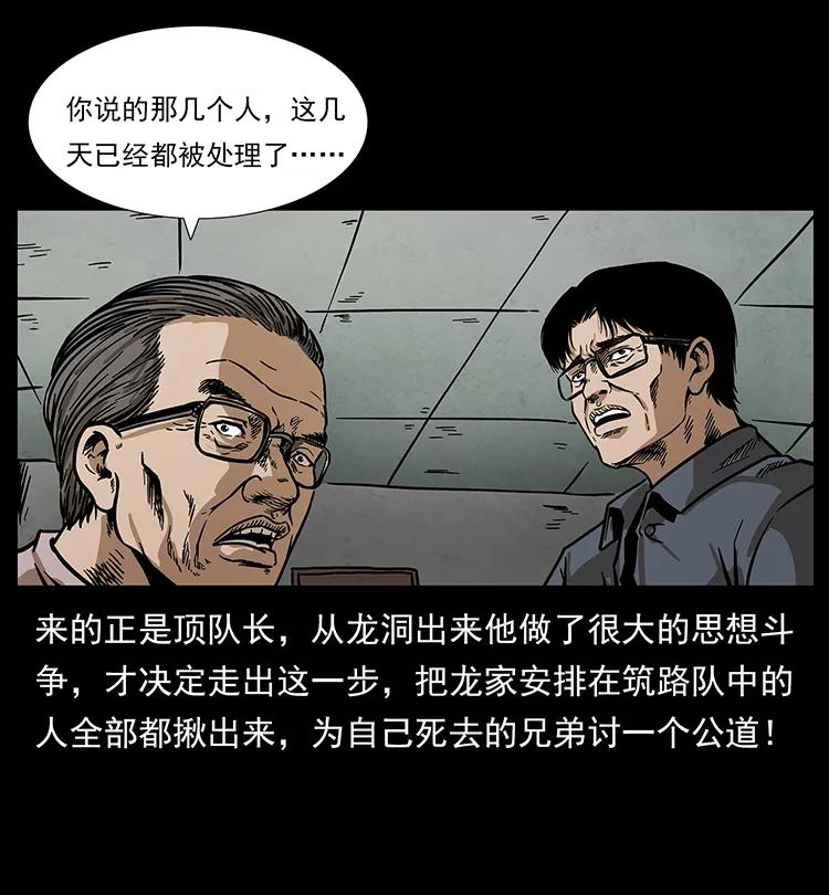 201 神之陨落85