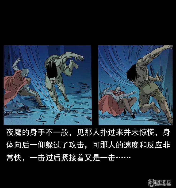 116 煤山尸煞66
