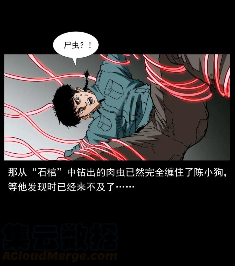 398 尸仙72