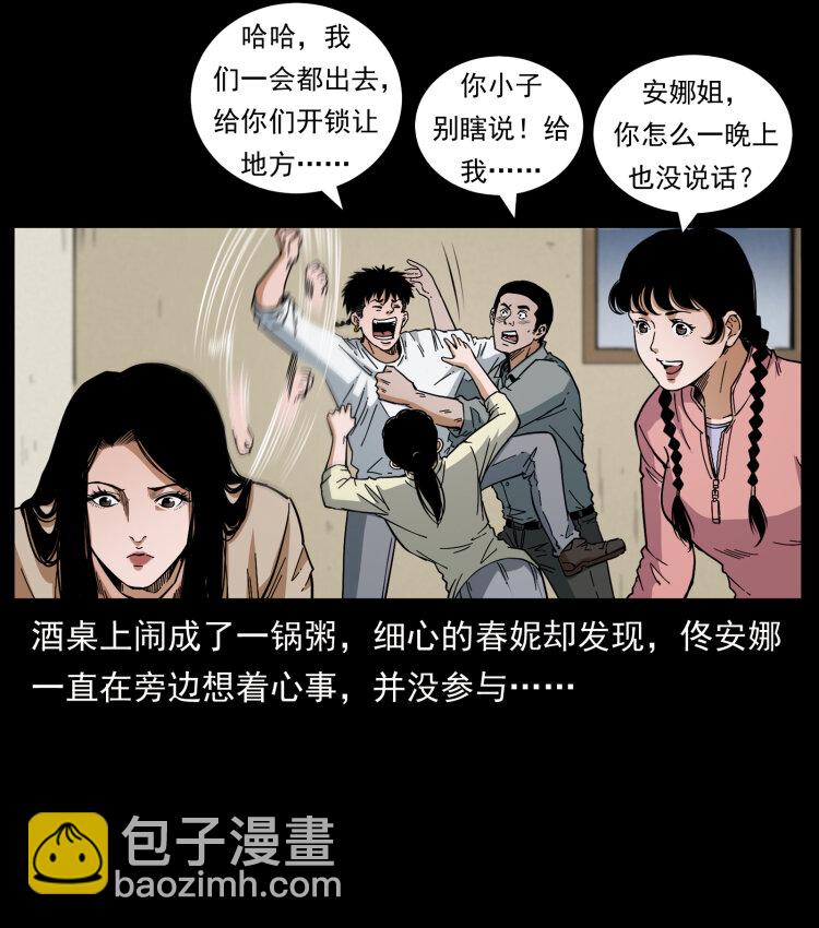 449 上古悬案6