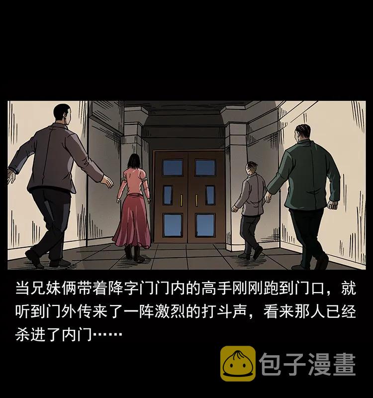 182 痋毒婴煞22