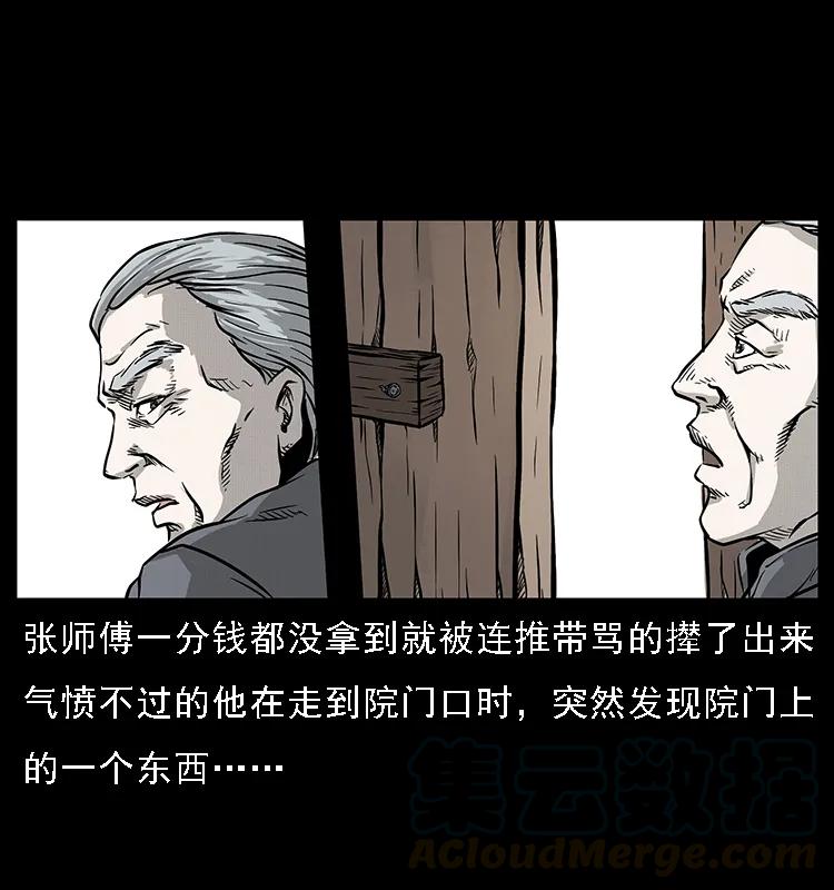 075 木匠的报复9
