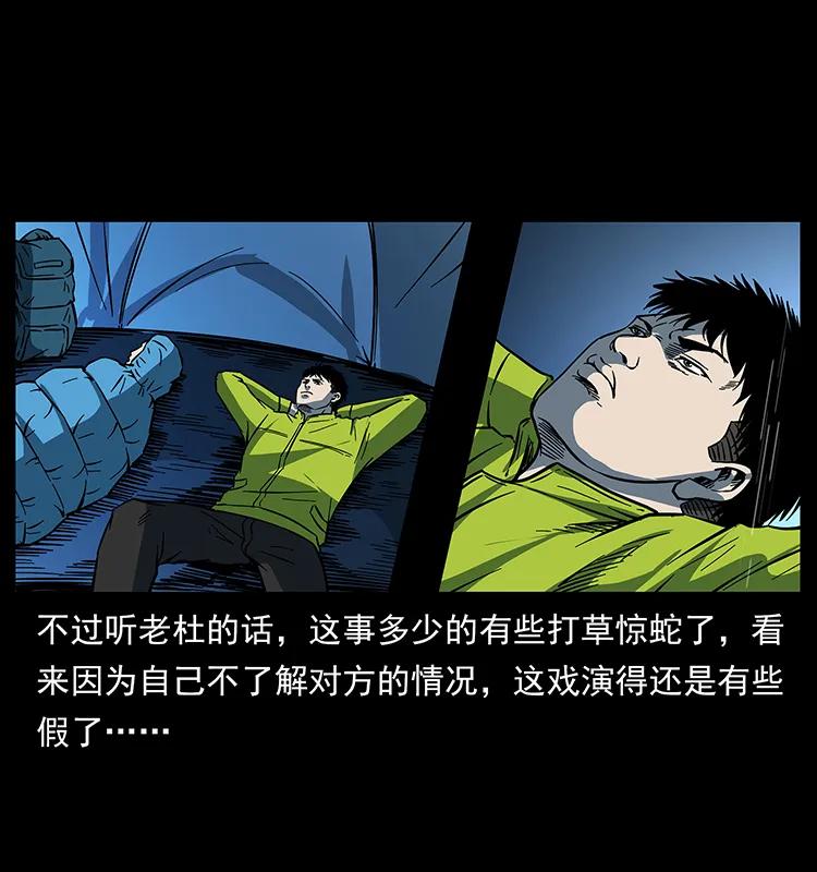174 无间道51