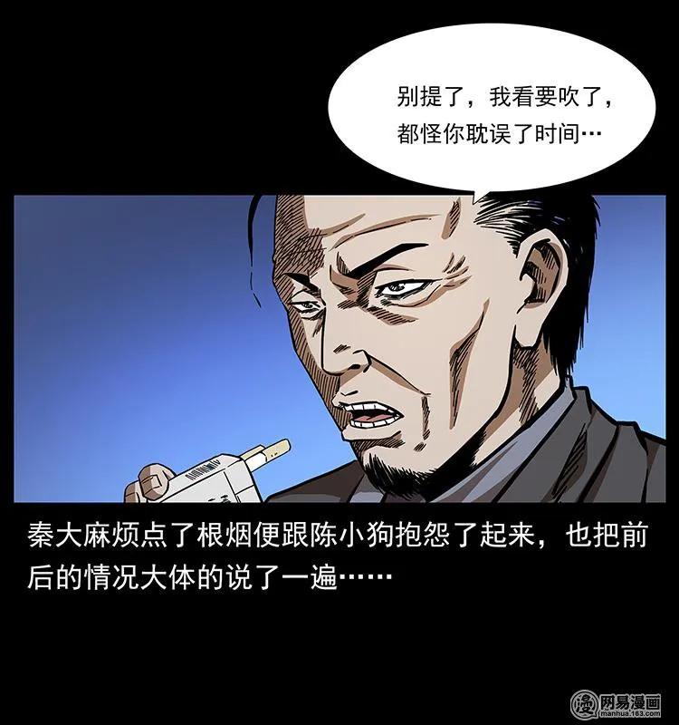 154 怪病17