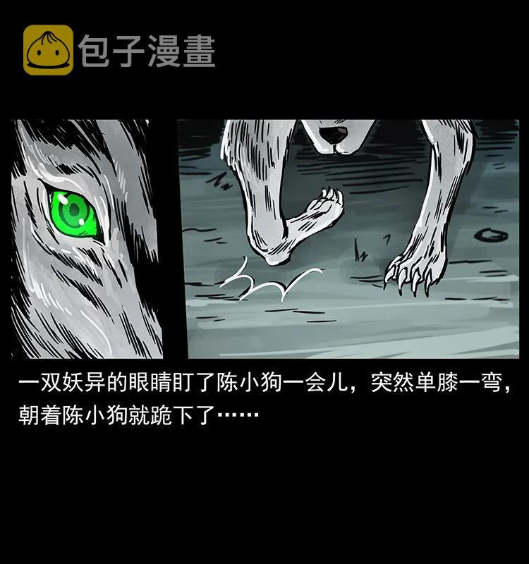 221 凶宅中介人5