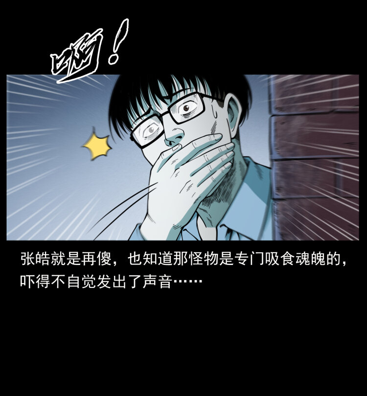 455 猎鬼38