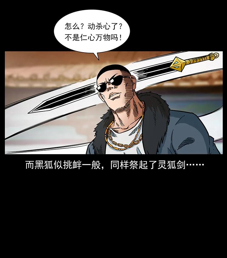 393 毁世46