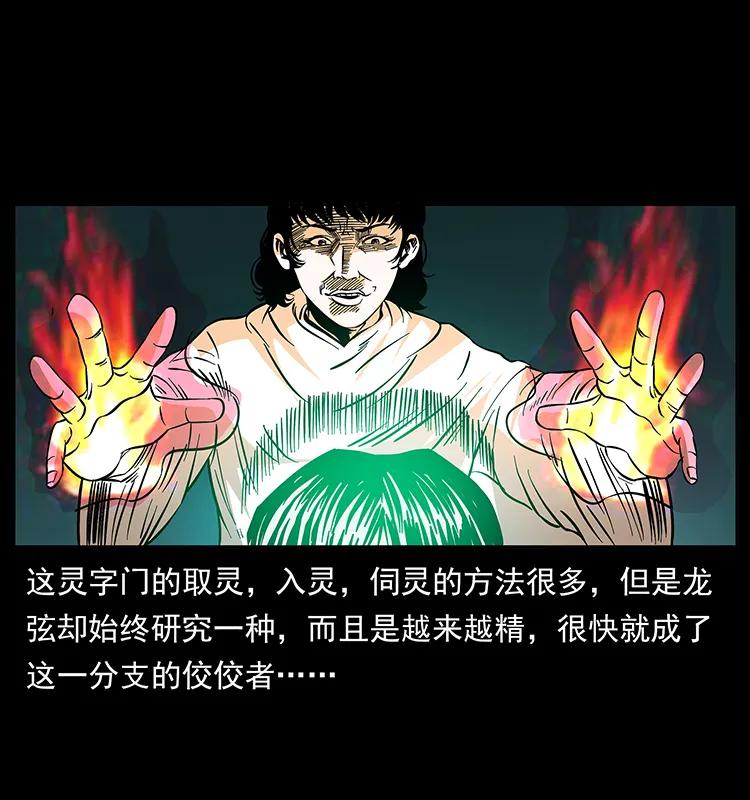 184 赤龙的生死劫67