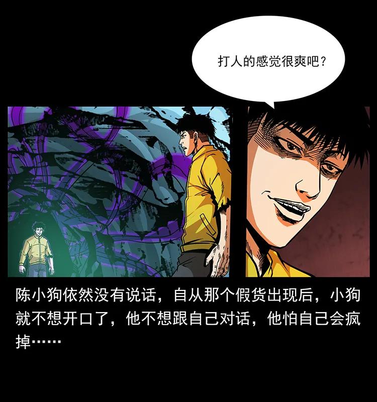 185 对不起 我叫陈小狗29