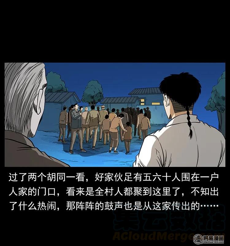 140 跳大神20