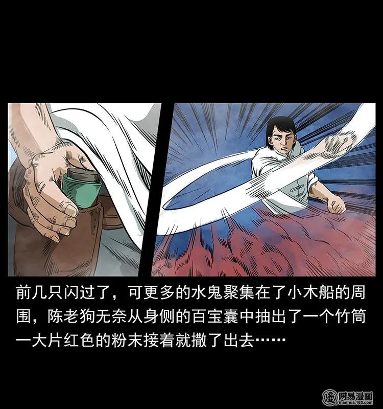 126 阴河血棺6