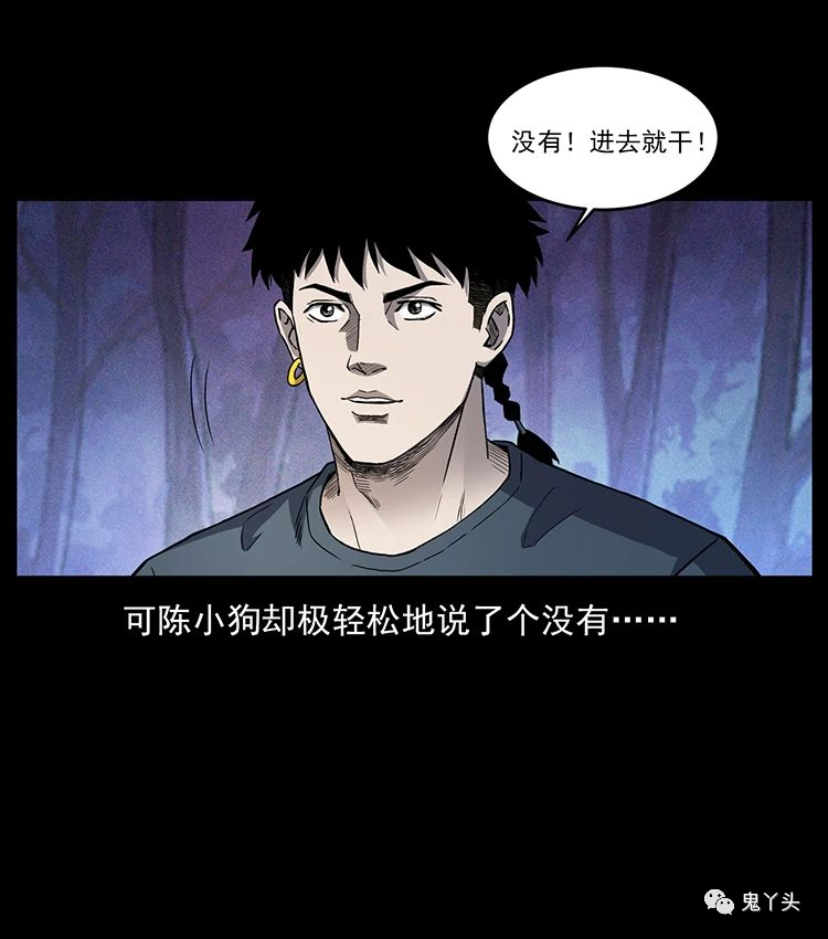 501 来战！81