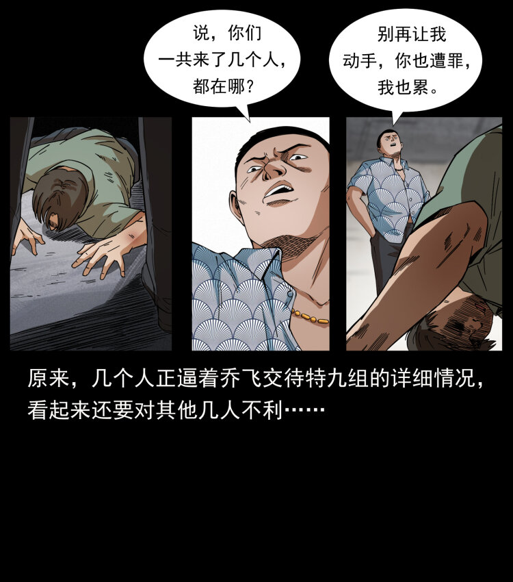 426 南国，我来了！4