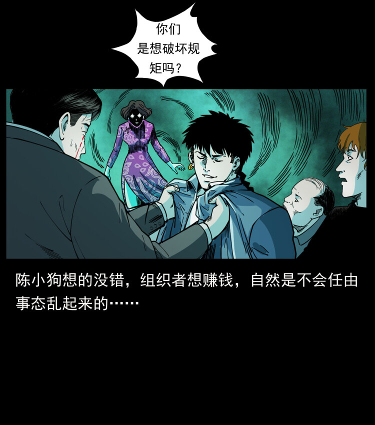 452 是为贼！39